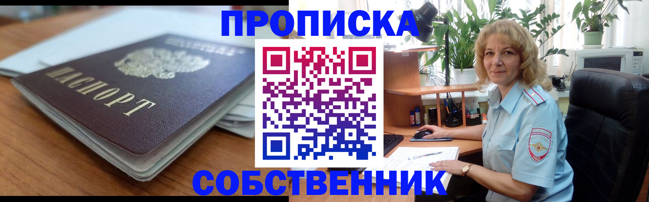 временная регистрация надежно в Хадыженске