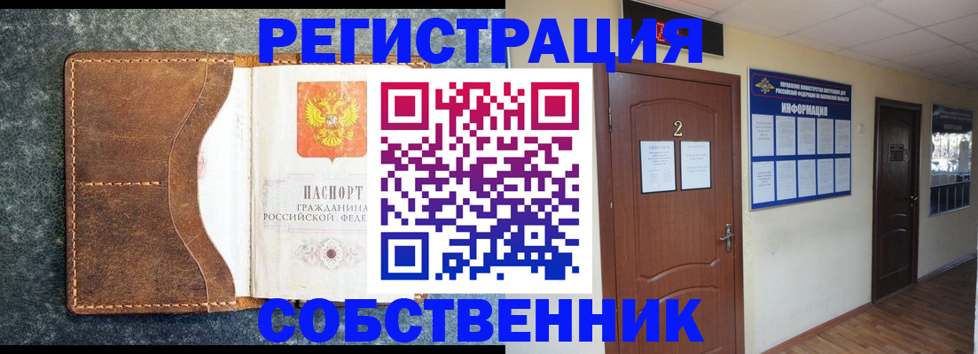 прописка законно в Хадыженске